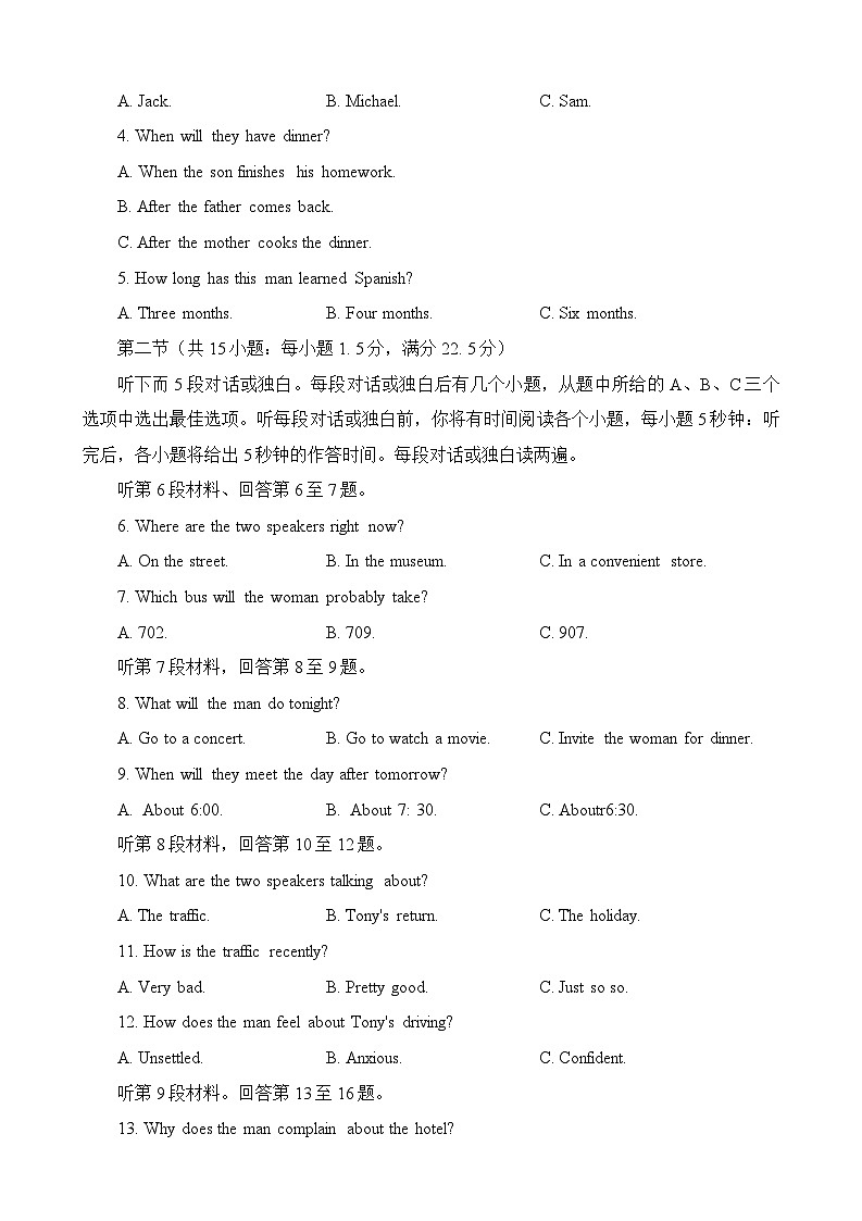 湖南省张家界市2024届高三下学期二模考试英语试题 含解析第2页