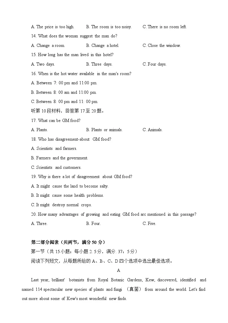 湖南省张家界市2024届高三下学期二模考试英语试题 含解析第3页