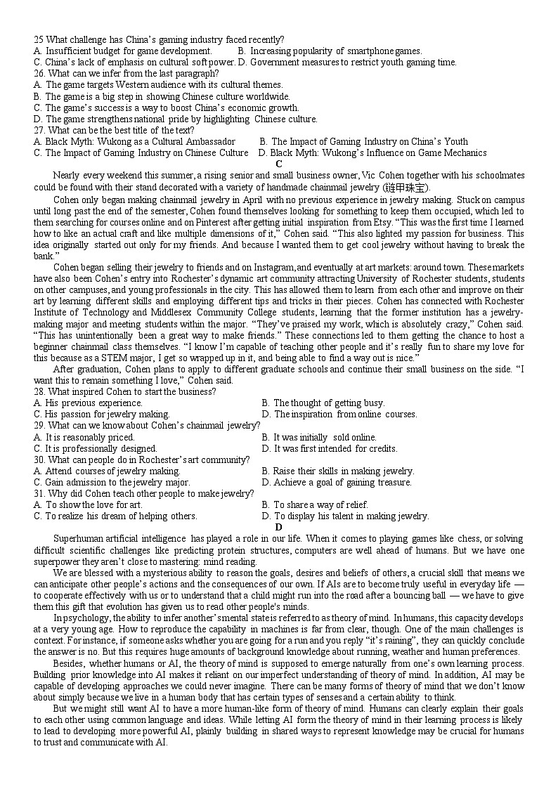 湖南省长沙市雅礼中学2025届高三下学期一模英语试卷 含答案第3页