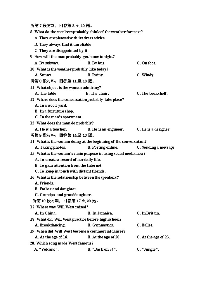 吉林省吉林市普通中学2024-2025学年高三上学期二模试题 英语 含解析第2页