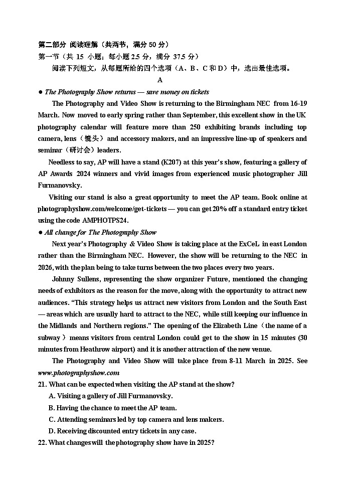 吉林省吉林市普通中学2024-2025学年高三上学期二模试题 英语 含解析第3页