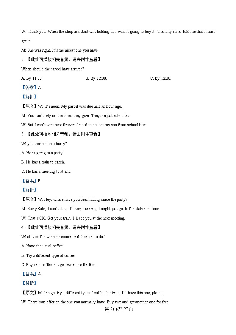 吉林省长春市 2025届高三下学期二模英语试题 含解析第2页