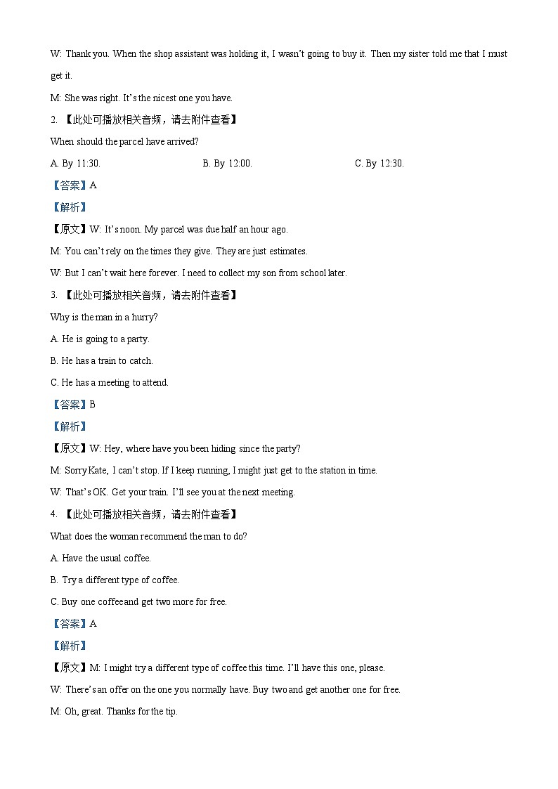 吉林省长春市2025届高三下学期质量监测（二）（二模） 英语  含解析第2页