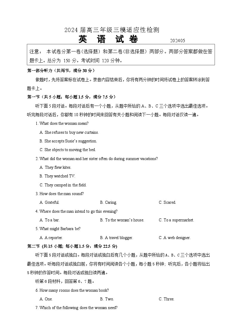 江苏省苏州市八校联考2024届高三下学期三模试题  英语  含答案第1页