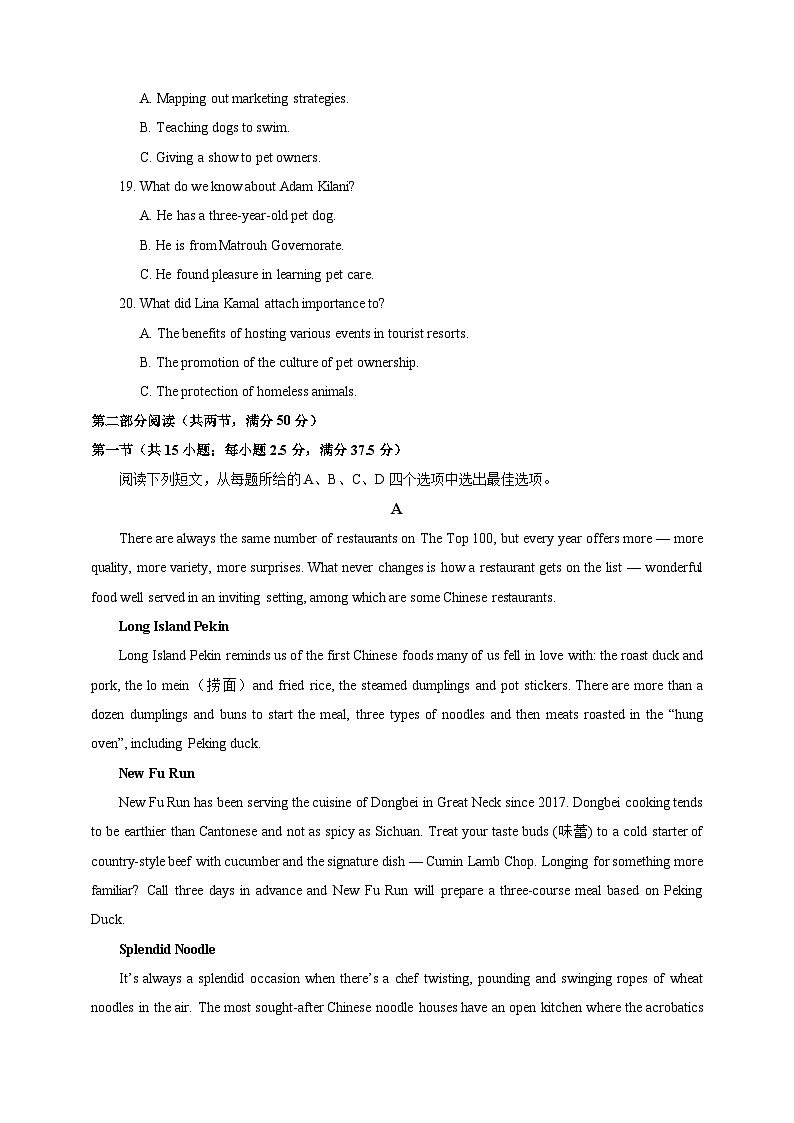 江苏省苏州市八校联考2024届高三下学期三模试题  英语  含答案第3页