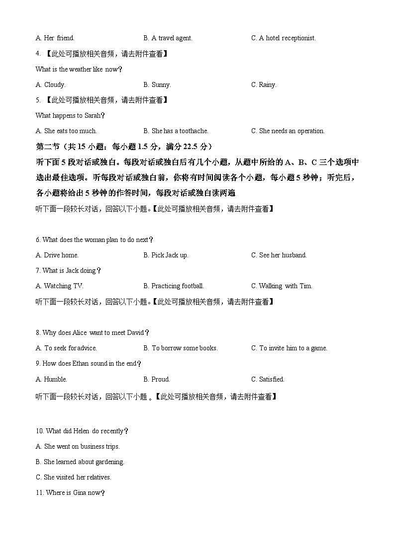 江西省萍乡市2024-2025学年高三下学期一模考试 英语 含解析第2页