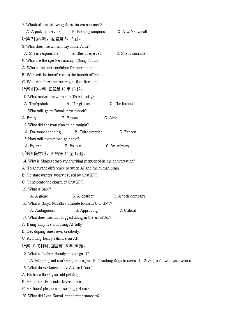 江西省五市九校协作体2023-2024学年高三上学期第一次联考试题+英语 含答案第2页