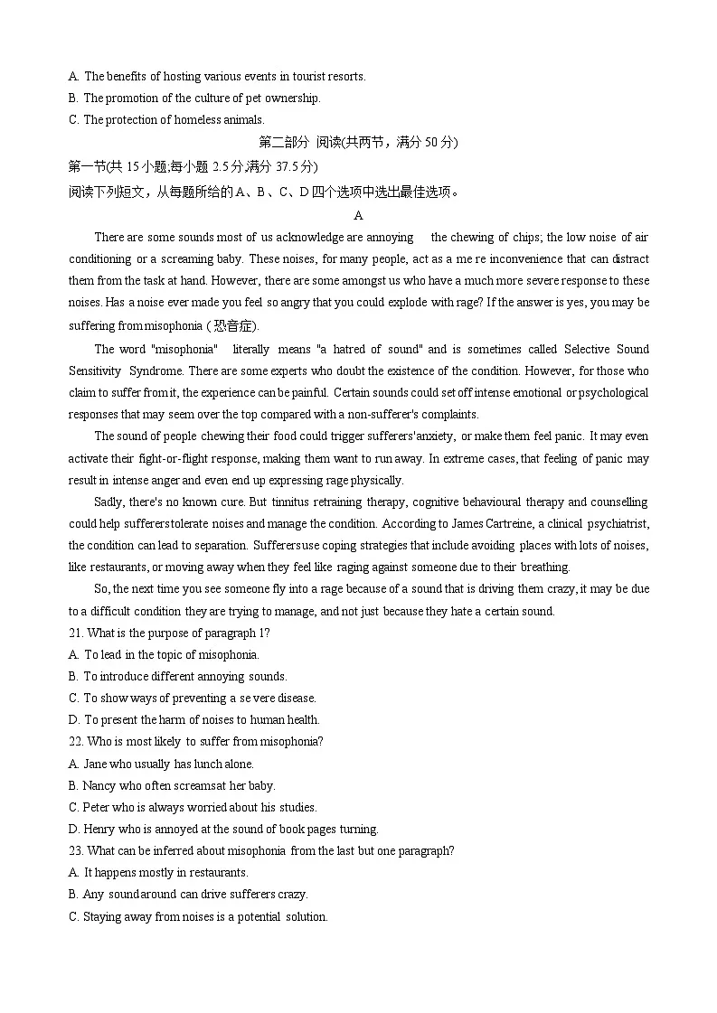 江西省五市九校协作体2023-2024学年高三上学期第一次联考试题+英语 含答案第3页