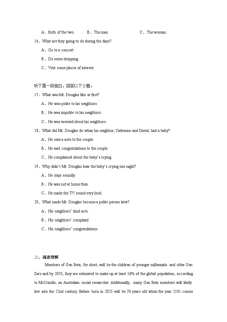 2025届新疆维吾尔自治区高三下学期普通高考第三次适应性检测英语试题（含听力题）（附答案解析）第3页