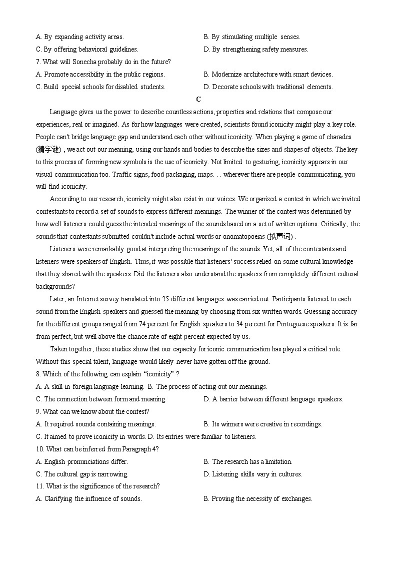 山东省济南市2024届高三下学期5月高考针对性训练试题 英语 含答案第3页