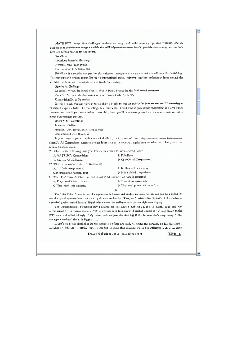九师联盟2023-2024学年高三下学期2月质量检测试题 英语试题 附答案第3页