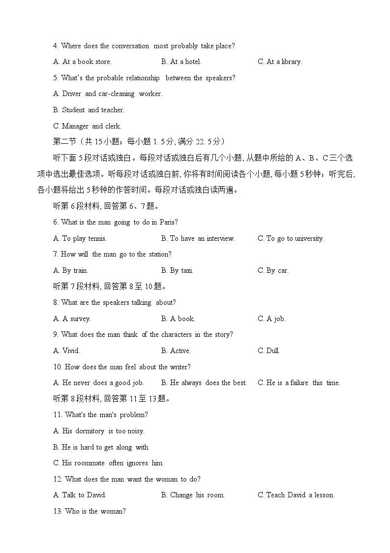 辽宁省名校联盟2023-2024年高三下学期3月联合考试 英语 含解析第2页