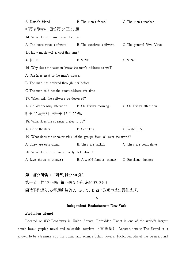 辽宁省名校联盟2023-2024年高三下学期3月联合考试 英语 含解析第3页