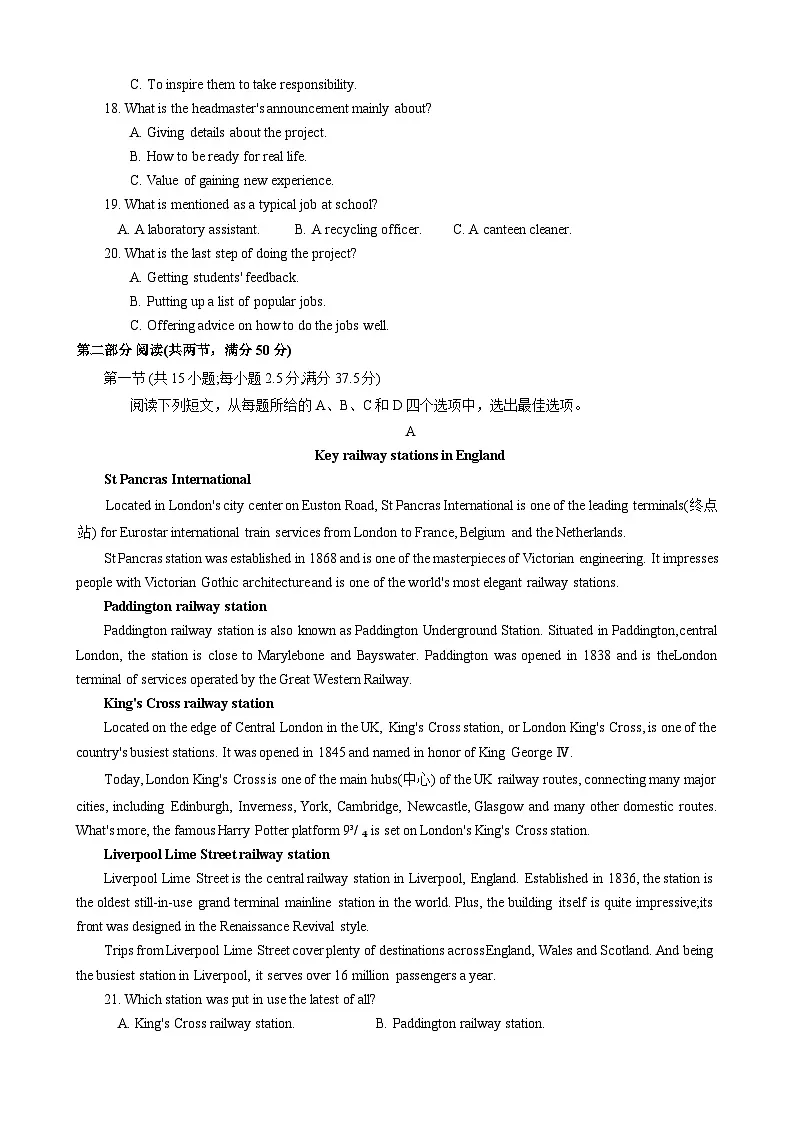 河南省九师联盟2024届高三下学期5月考前押题试题 英语 含解析第3页