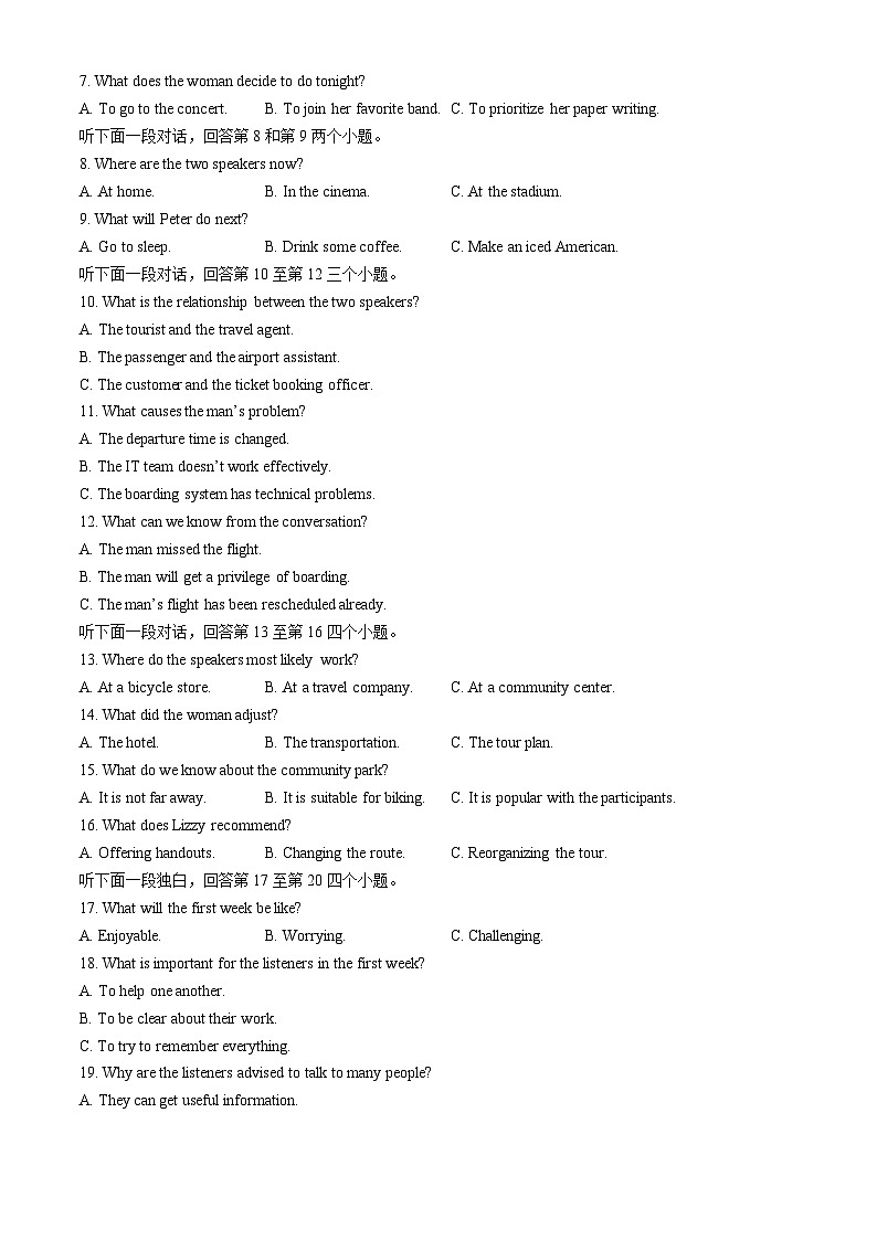 湖北省黄冈市2025届高三上学期9月调研考试（一模）英语试卷 含答案第2页