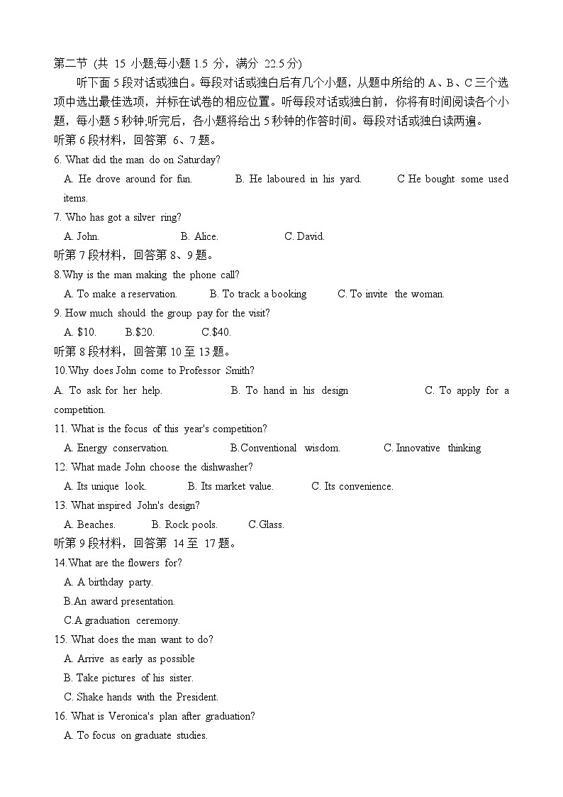 福建省泉州市2024届高三下学期3月质量检测（三）英语  含答案第2页