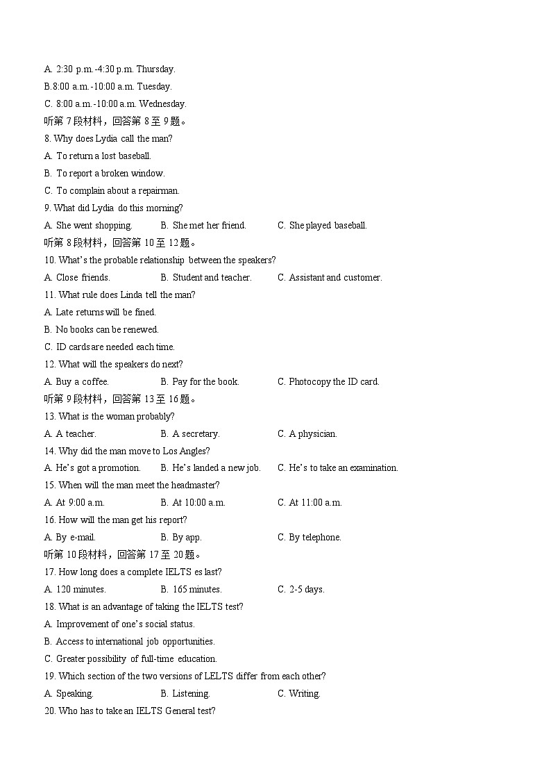2024届福建省名校联盟全国优质校高三上学期2月大联考 英语试题 附答案第2页