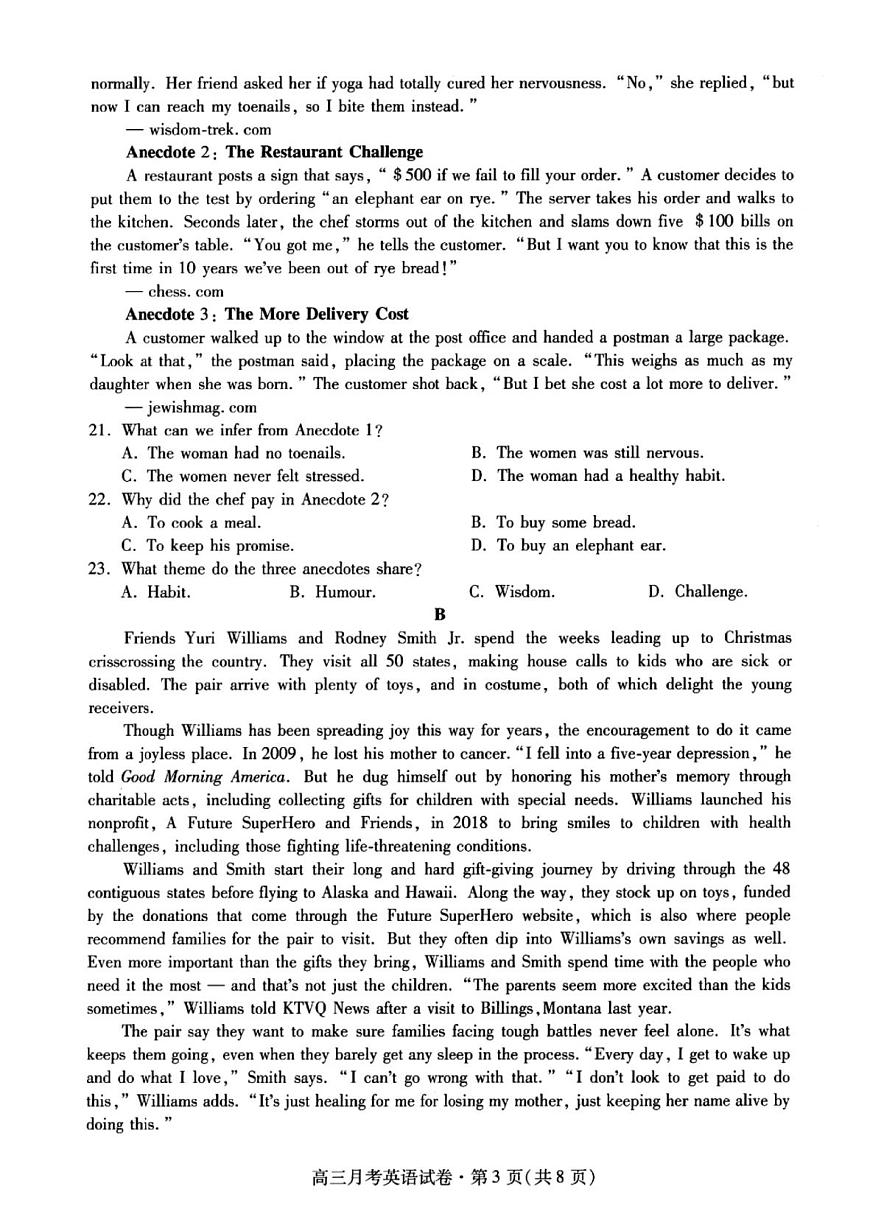 甘肃省2025年高三下学期4月联考试卷英语及答案第3页