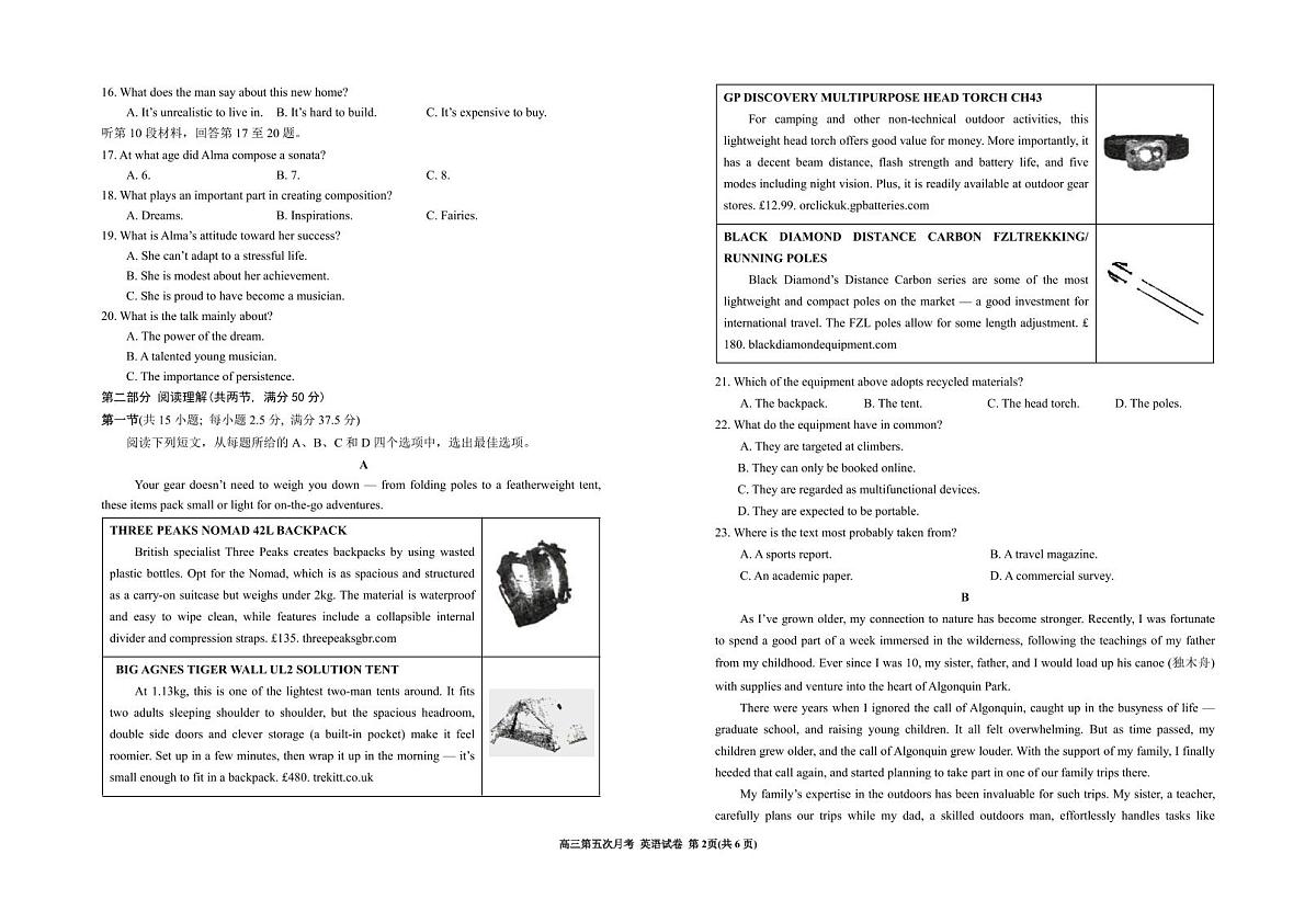 宁夏银川一中2025届高三上学期第五次月考英语试卷（含答案）第2页