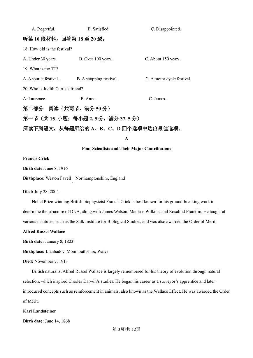 甘肃省白银市第八中学2024-2025学年高三上学期1月月考英语试卷（含答案）第3页