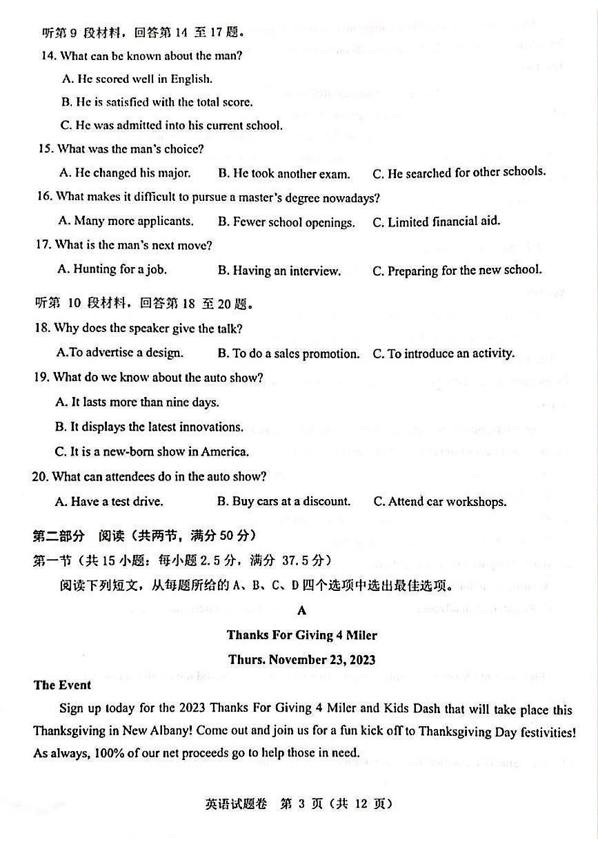2024届浙江温州高三11月一模-英语试题（含答案）第3页