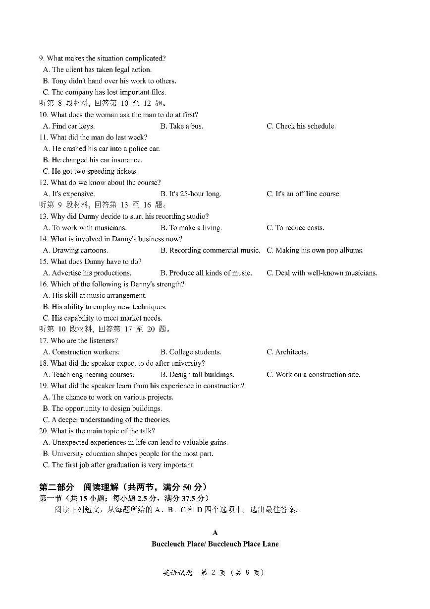 2024届浙江天域名校协作体高三下学期4月联考-英语试卷（含答案）第2页