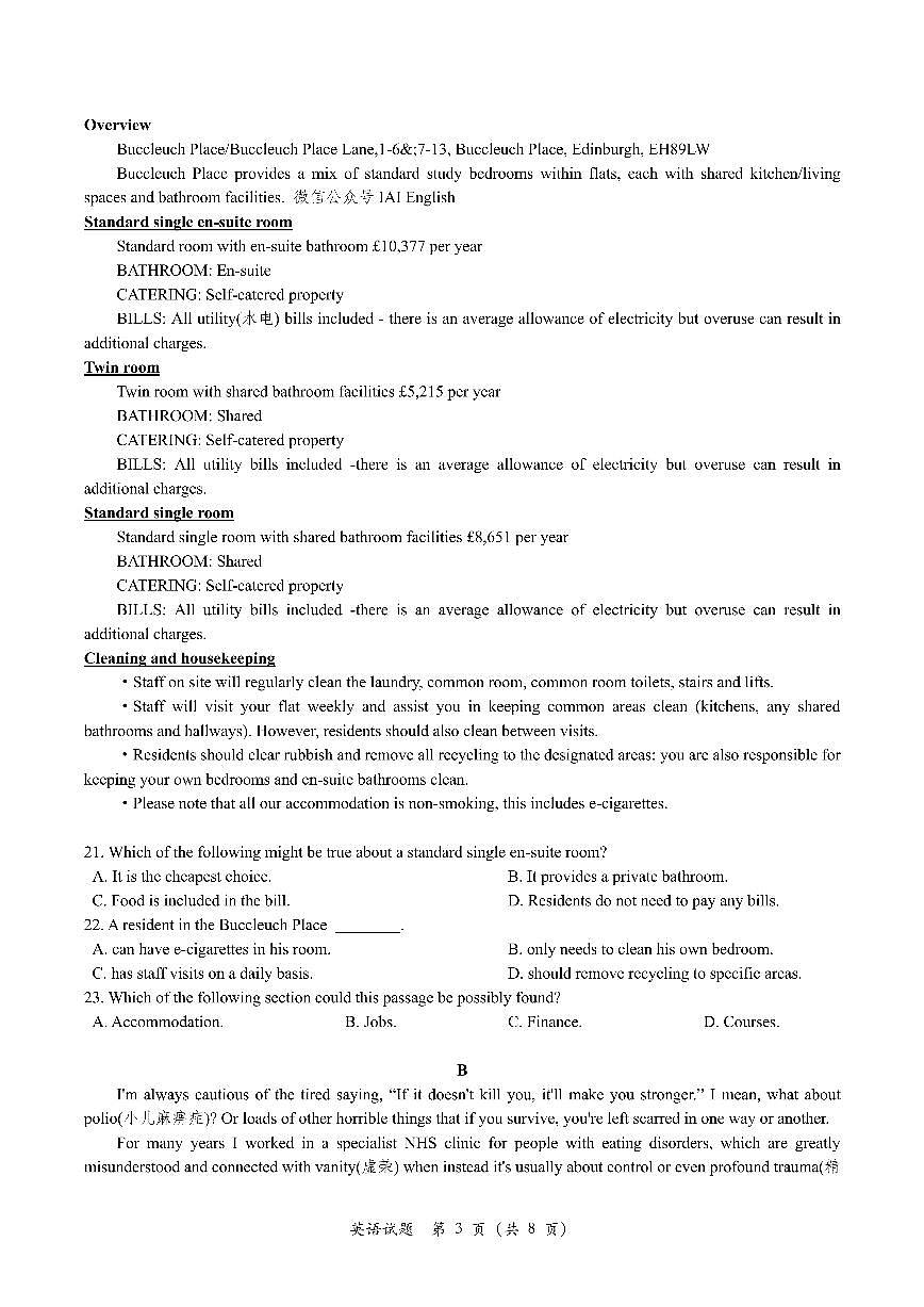 2024届浙江天域名校协作体高三下学期4月联考-英语试卷（含答案）第3页