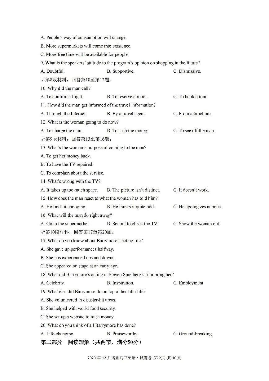 2024届浙江省诸暨市高三上学期12月诊断性考试-英语试题（含答案）第2页