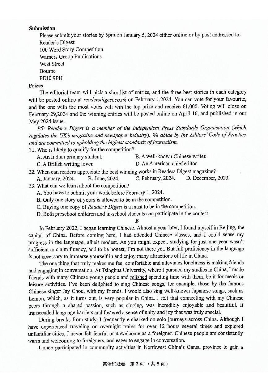 2024届浙江省金丽衢十二校高三上学期12月联考-英语试题（含答案）第3页