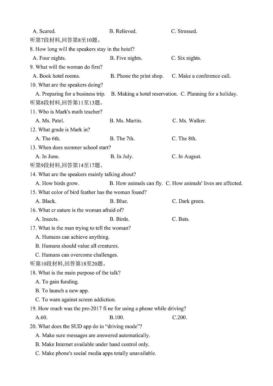 2024届浙江省高三上学期10月联考-英语试题（含答案）第2页