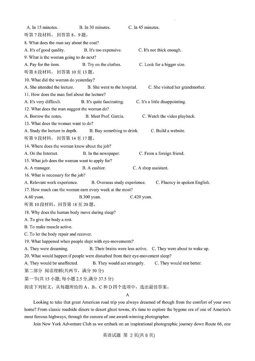 2024届浙江省稽阳联谊学校高三上学期11月联考-英语试题（含答案）第2页