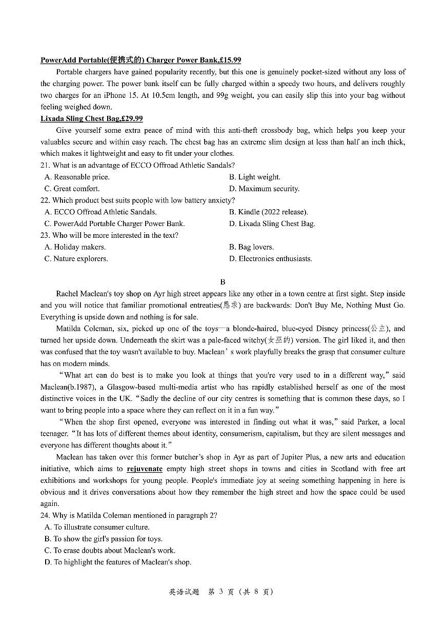 2024届浙江嘉兴高三上学期一模(12月)-英语试题（含答案）第3页