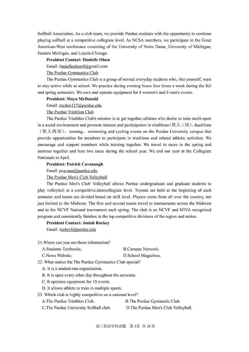 2024届浙江名校协作体高三上学期(适应考) 英语试题（含答案）第3页