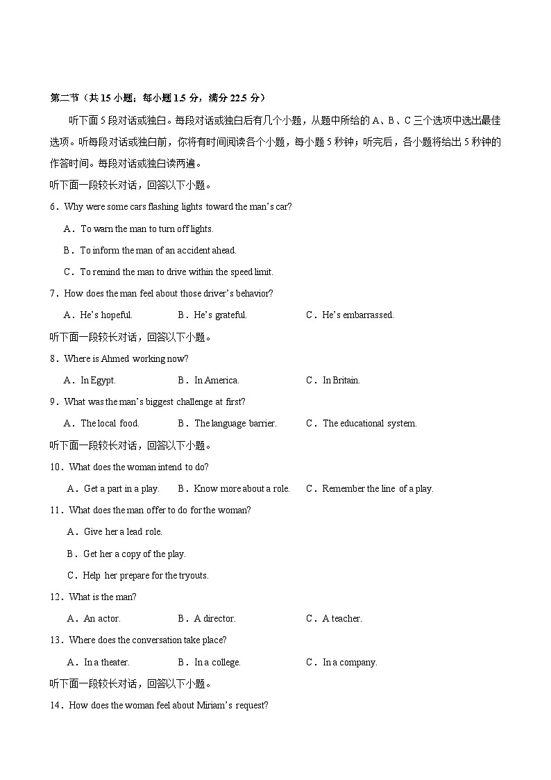 信息必刷卷01（新高考II卷）考试版第3页