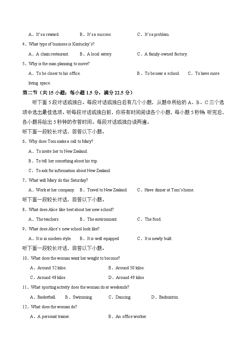 信息必刷卷04（新高考II卷）考试版第3页