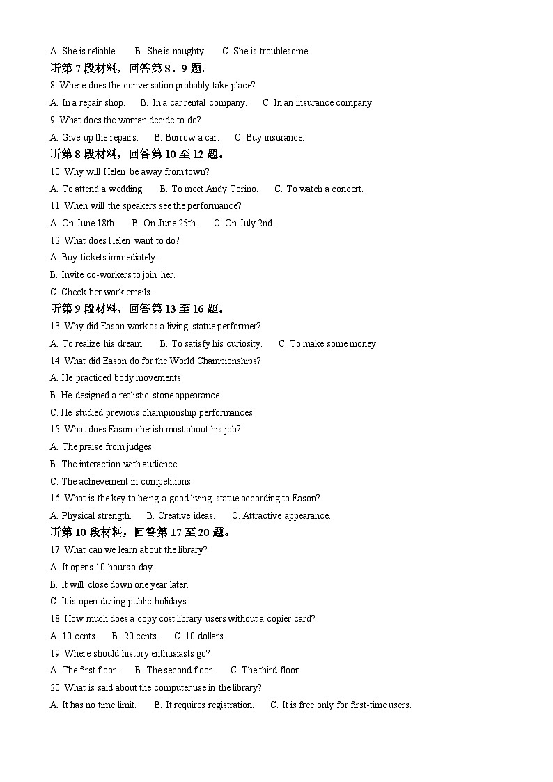 2025届四川省成都市郫都区高三 三模英语试题  含解析第2页