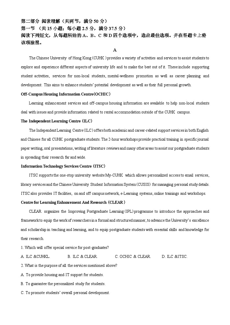 2025届四川省成都市郫都区高三 三模英语试题  含解析第3页