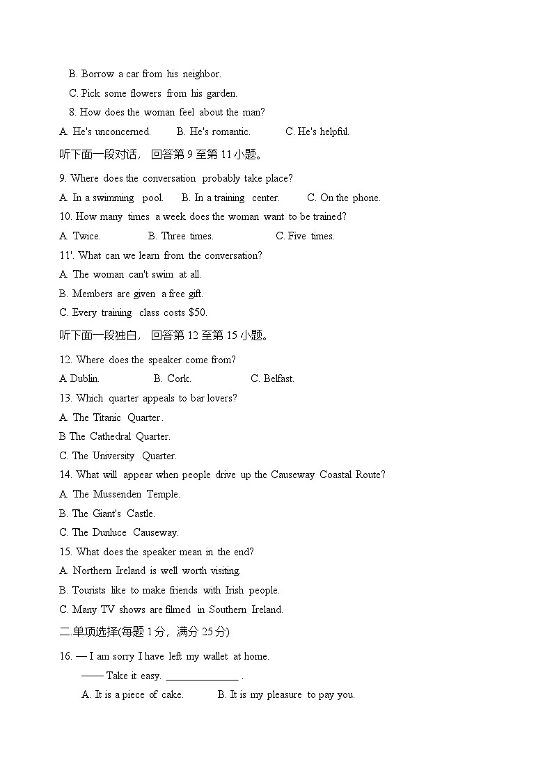 天津市河西区天津市第二新华中学2024-2025学年高一下学期4月月考英语试题第2页