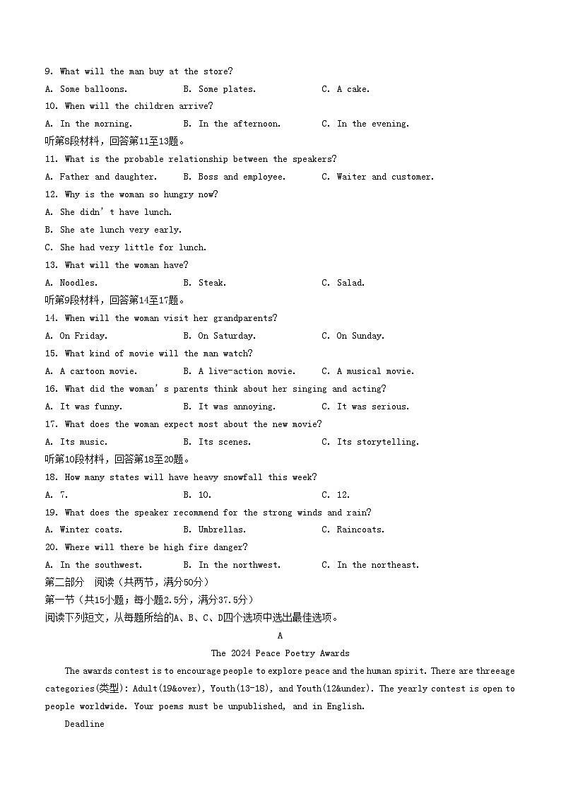 湖南省2023_2024学年高一英语下学期5月月考试题含解析第2页