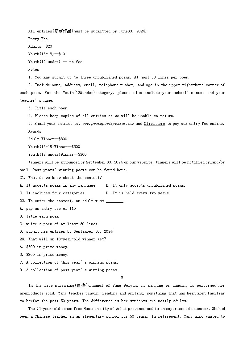 湖南省2023_2024学年高一英语下学期5月月考试题含解析第3页