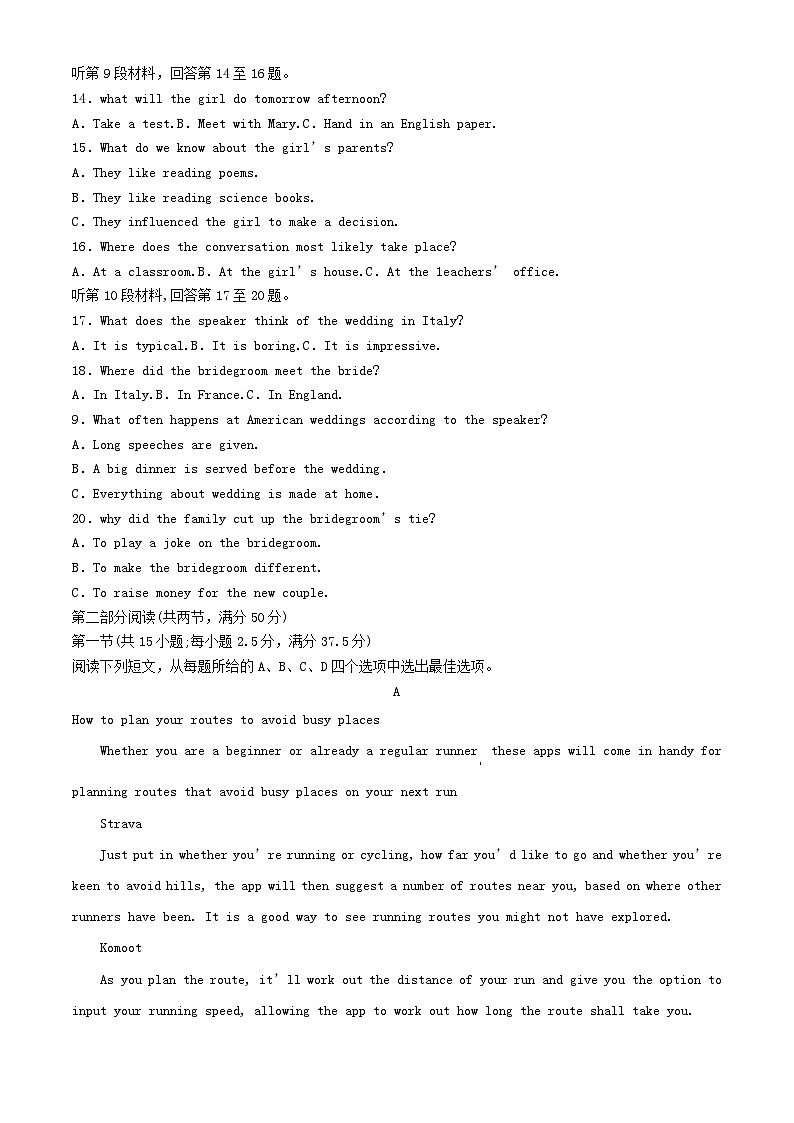 云南省2023_2024学年高二英语下学期3月月考试题含解析第2页