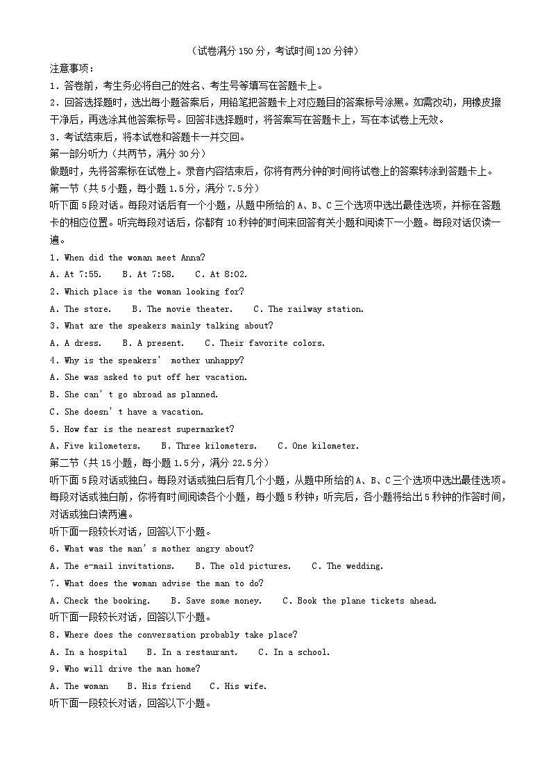 云南省2023_2024学年高一英语下学期4月联考试题含解析第1页