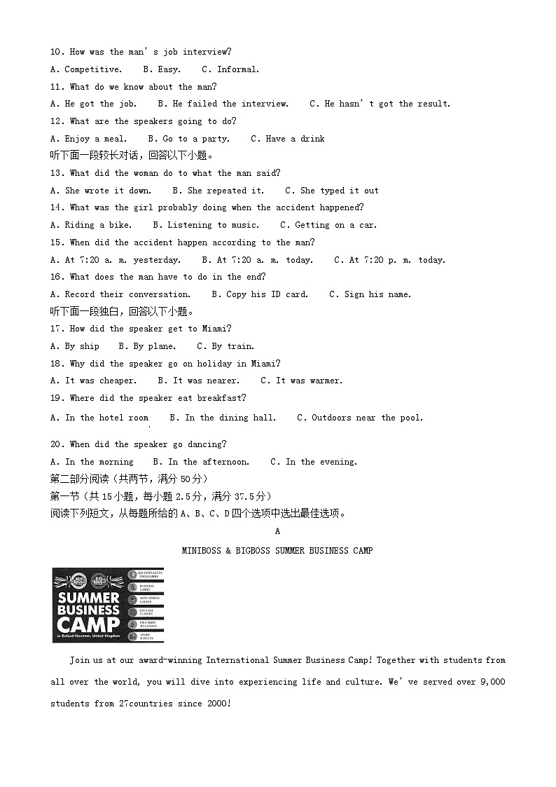云南省2023_2024学年高一英语下学期4月联考试题含解析第2页