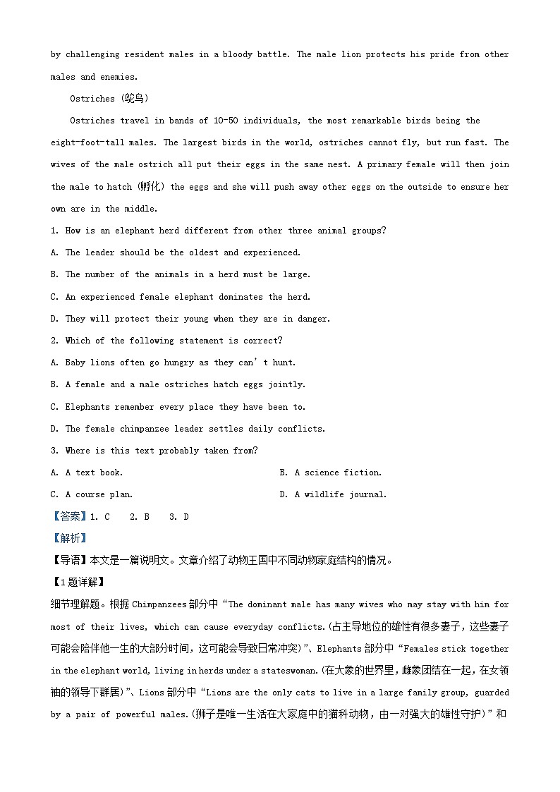 云南省大理市白族自治州2024届高三英语下学期二模试题含解析第2页