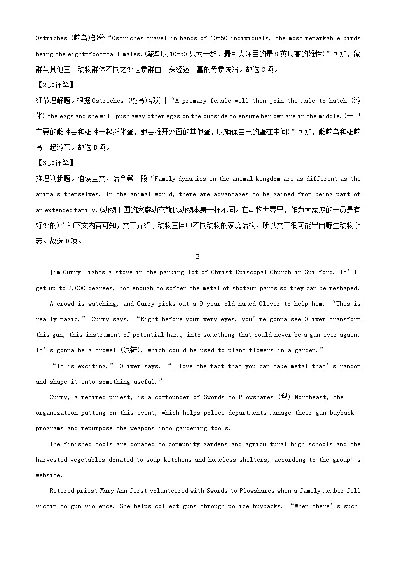 云南省大理市白族自治州2024届高三英语下学期二模试题含解析第3页