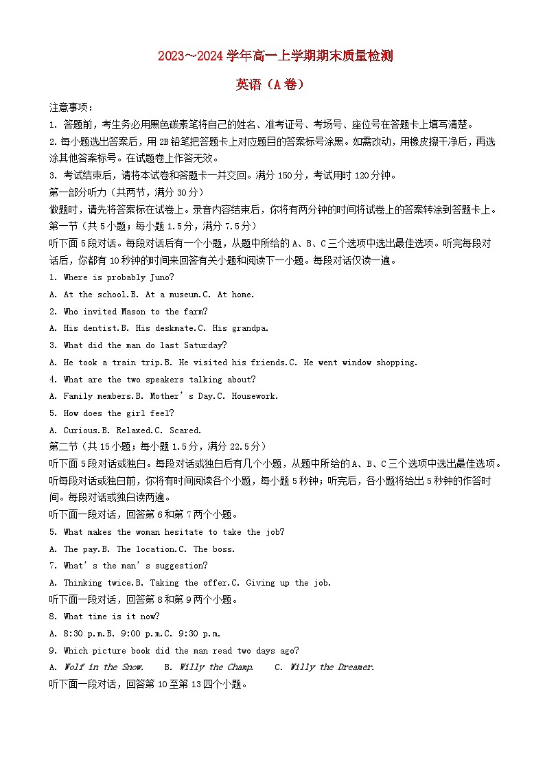 云南省昭通市2023_2024学年高一英语上学期期末质量检测A卷含解析第1页
