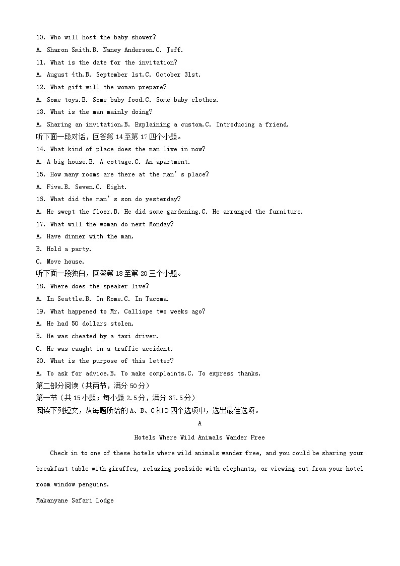 云南省昭通市2023_2024学年高一英语上学期期末质量检测A卷含解析第2页