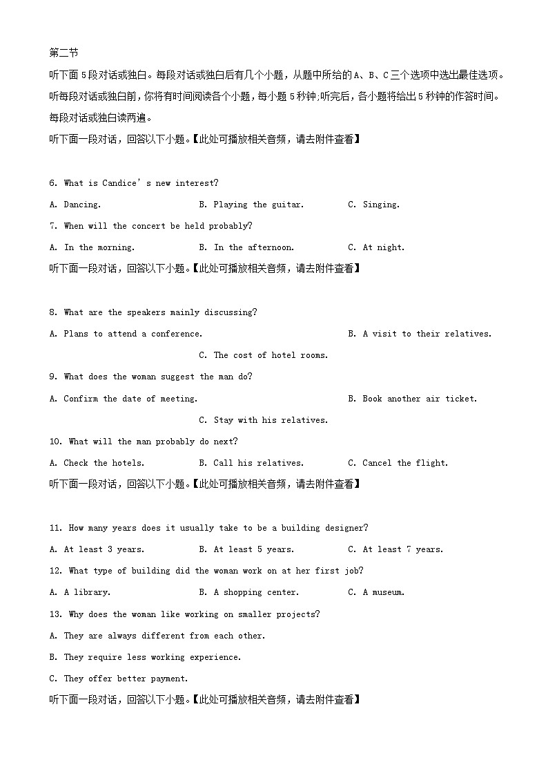 云南湿远市2023_2024学年高二英语下学期期中试题含解析第2页