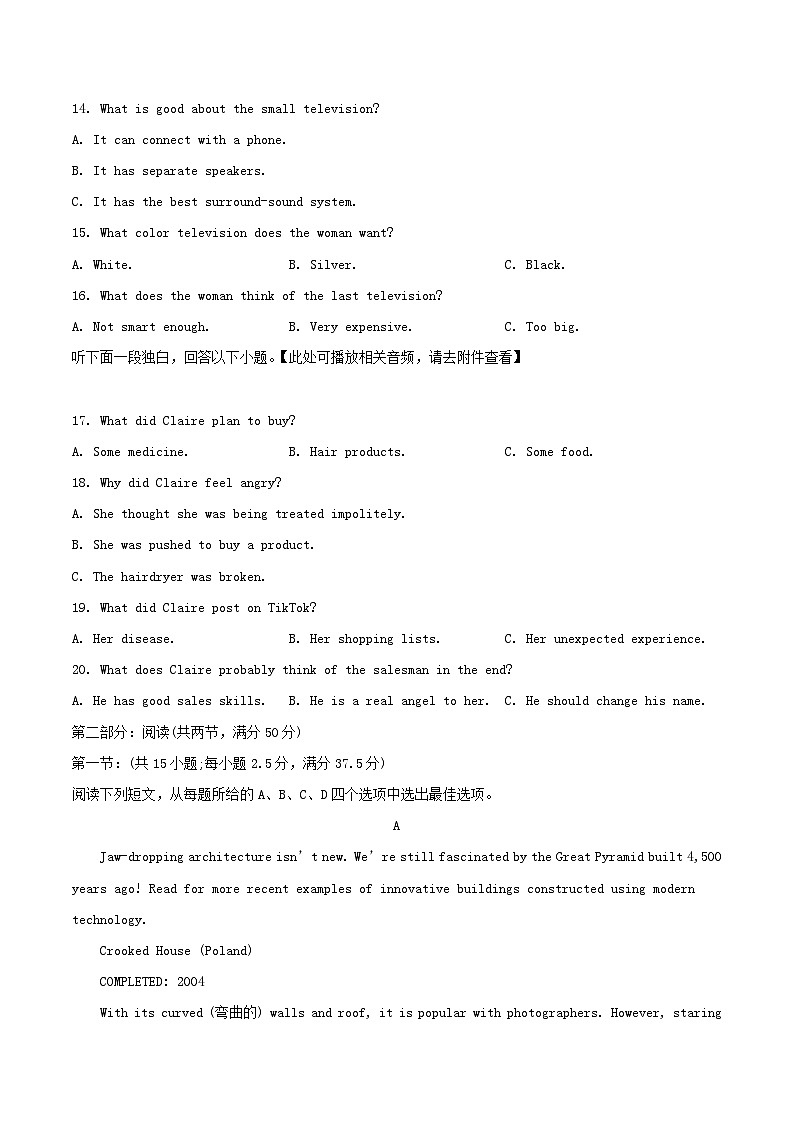 云南湿远市2023_2024学年高二英语下学期期中试题含解析第3页