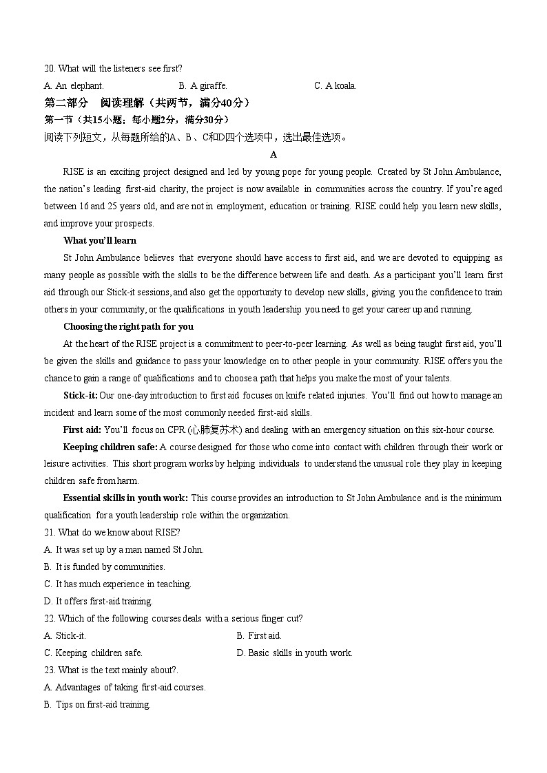 陕西省渭南市2024届高三上学期教学质量检测（Ⅰ）（一模）英语  含答案第3页